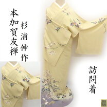 楽天市場】加賀友禅（カラーイエロー）（レディースファッション）の通販