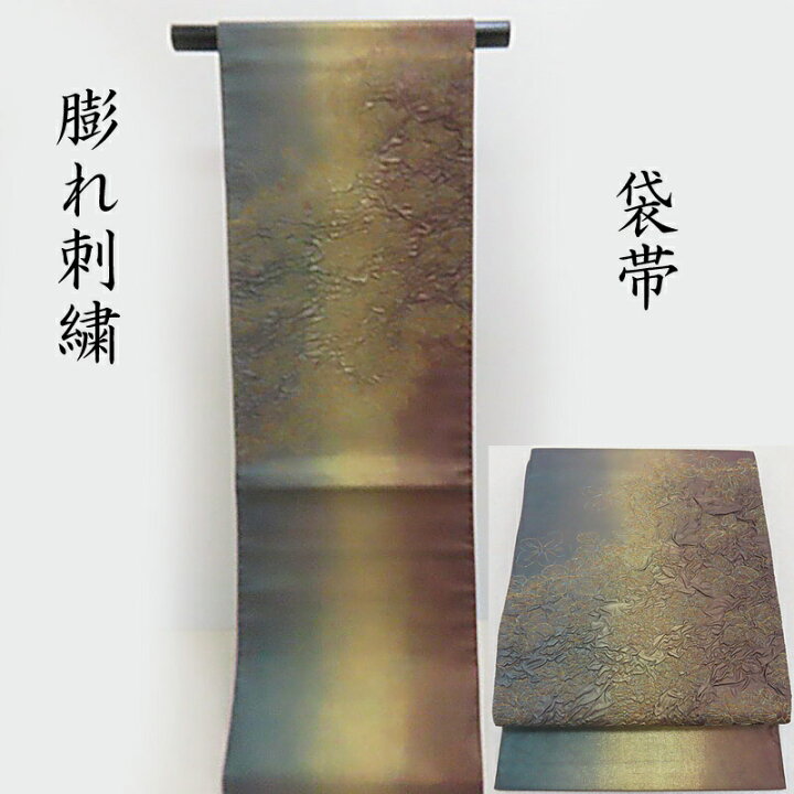 楽天市場】袋帯 膨れ織 刺繍 大島紬地 お洒落袋帯 御仕立上り(3341 