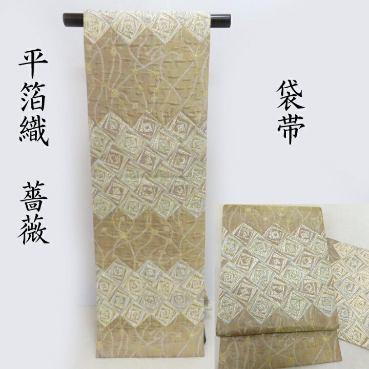 楽天市場】袋帯 薔薇 お洒落帯 ローズガーデン 御仕立上り (3341 