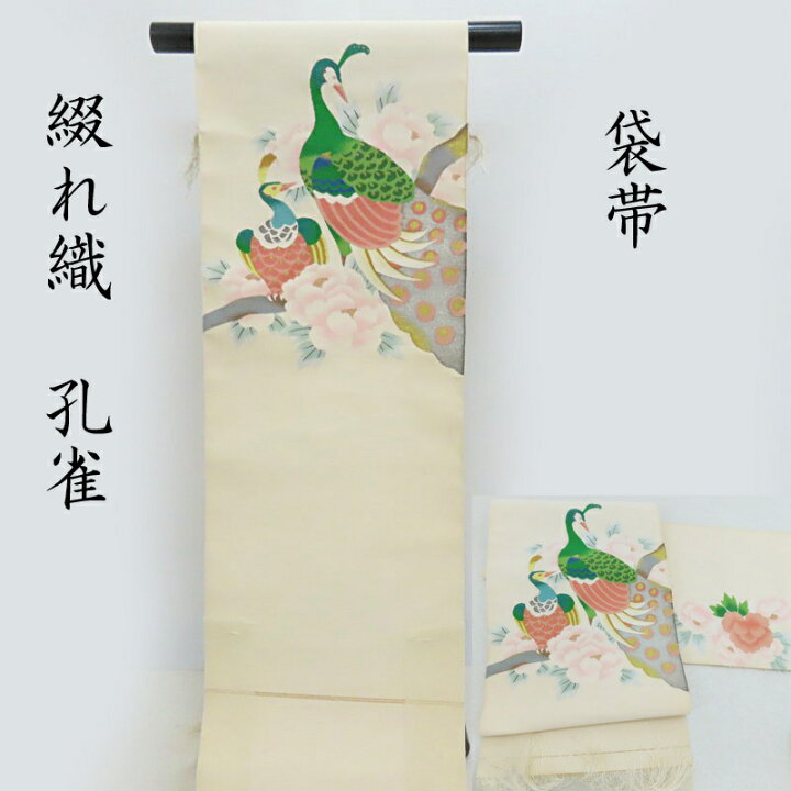 楽天市場】名古屋帯 綴れ織り 孔雀文様 手織り綴れ 未仕立 反物 (3341 