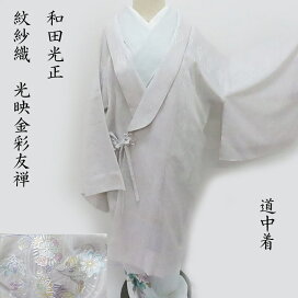 楽天市場】小紋 墨流し染め 日本の伝統染色 お茶席着物 フォーマル 式 