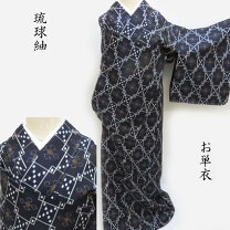 楽天市場】琉球絣 反物の通販