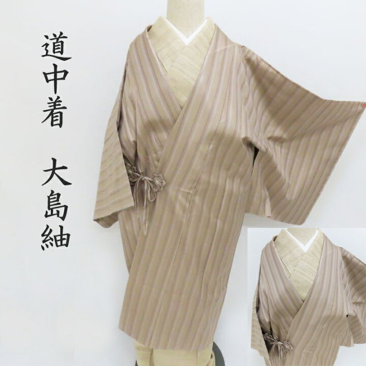 楽天市場】道中着 本場大島紬 大島紬美術館 ロング丈 カジュアル和装 