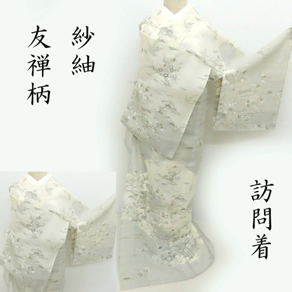 Club藤☆色無地 百貫達達雄 加賀の美色無地御仕立上 (3295)LYM