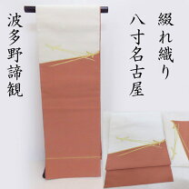 楽天市場】爪 掻き 本 綴れ 織りの通販