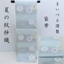 楽天市場】まいづる 袋帯の通販