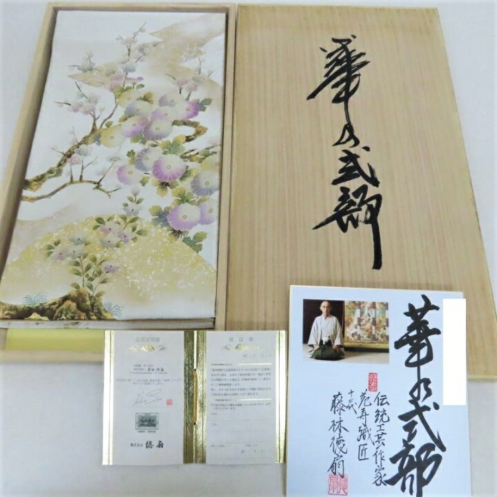楽天市場】袋帯 綴れ織 綴れ 蒔絵模様 藤林徳扇 創業三百余年 両面織 