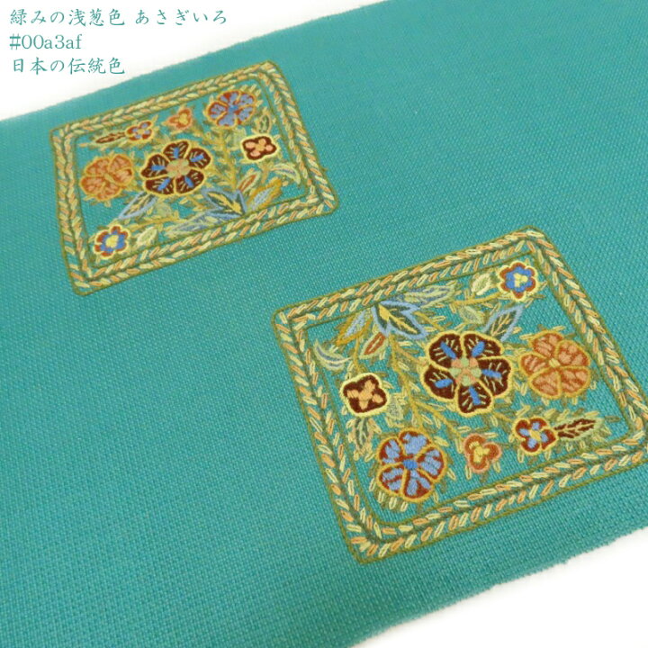 楽天市場】貴久樹 名古屋帯 手紬 手刺繍 オリエンタル文様 カジュアル 