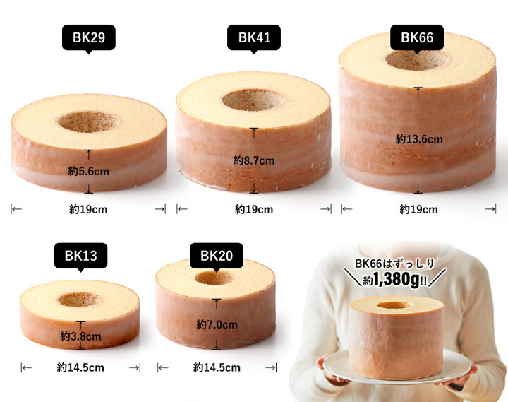 楽天市場 公式 クラブハリエ バームクーヘン Bk35 3780円 洋菓子 お菓子 ギフト お中元 お歳暮 母の日 父の日 敬老の日 バウムクーヘン Clubharie クラブハリエ Club Harie