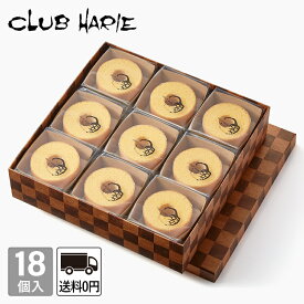 【公式 クラブハリエ】 バームクーヘンmini 18個入 送料無料 個包装 洋菓子 お菓子 ギフト 御中元 お中元 お歳暮 母の日 父の日 敬老の日 バウムクーヘン ミニ CLUBHARIE