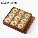 【公式 クラブハリエ】 バームクーヘンmini 18個入 送料無料 個包装 洋菓子 お菓子 ギフト 御中元 お中元 お歳暮 母の日 父の日 敬老の日 バウムクーヘン ミニ CLUBHARIE