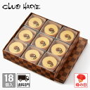 【公式 クラブハリエ】 バームクーヘンmini 18個入 送料無料 個包装 洋菓子 お菓子 ギフト 御中元 お中元 お歳暮 母の日 父の日 敬老の日 バウムクーヘン ミニ CLUBHARIE