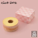 【公式 クラブハリエ】 バレンタイン バームクーヘン バレンタイン限定パッケージ 2214円 バウムクーヘン ギフト 洋菓…