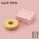 【公式 クラブハリエ】 バレンタイン バームクーヘン バレンタイン限定パッケージ 1474円 バウムクーヘン ギフト 洋菓子 お菓子 たねや CLUBHARIE VT Valentine 季節限定 御礼 内祝い お返し 贈り物