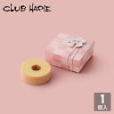 【公式 クラブハリエ】 バレンタイン バームクーヘンmini バレンタイン限定パッケージ 1個入 洋菓子 お菓子 ギフト 個…