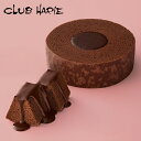 【公式 クラブハリエ】 バレンタイン ショコラバーム チョコレート チョコ ショコラ バームクーヘン バウムクーヘン …