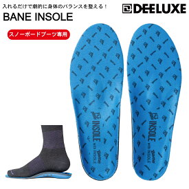 DEELUXE ディーラックス DEELUXE BANE INSOLE バネインソール スノーボード ブーツ スノボブーツ専用インソール