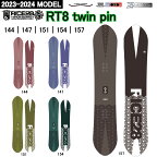 23-24 RICE28 RT8 twin pin ライス28 メンズ レディース オールラウンド パウダー グラトリ スノーボード 板 144cm/147cm/151cm/154cm/157cm 日本正規品