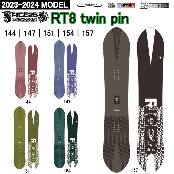 楽天市場】23-24 RICE28 RT8 twin pin ライス28 メンズ レディース  