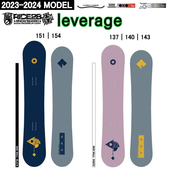 楽天市場】23-24 RICE28 leverage ライス28 メンズ レディース オール 
