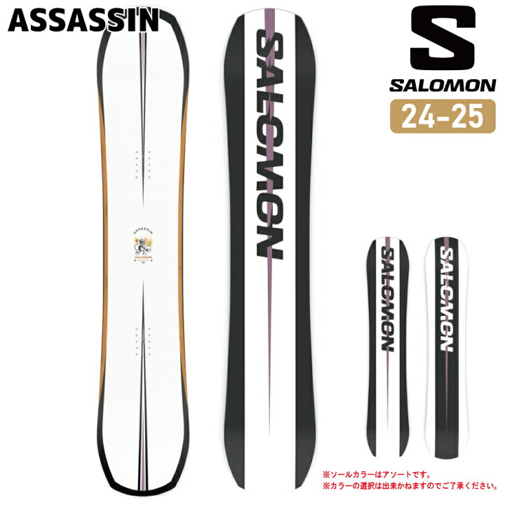 楽天市場】24-25 SALOMON サロモン ASSASSIN グラトリ スノーボード 板 