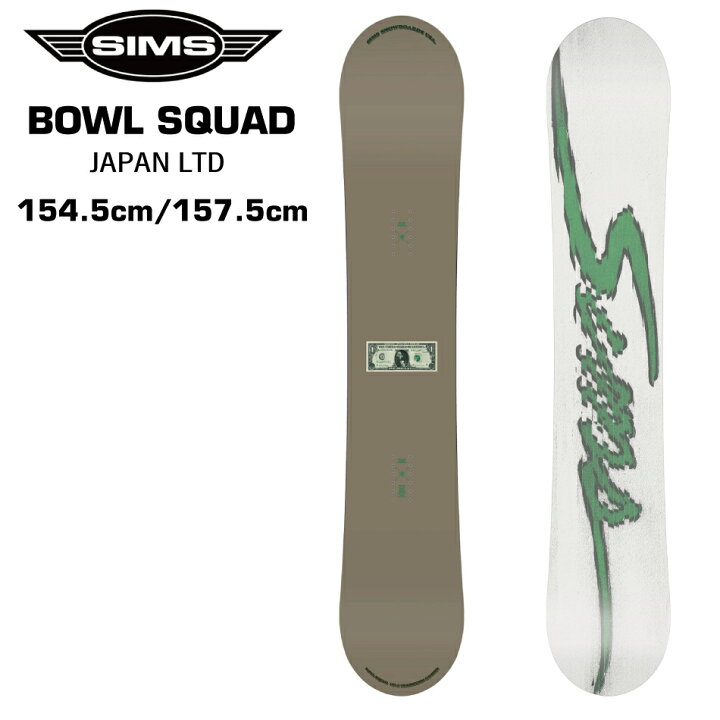 楽天市場】24-25 SIMS シムス BOWL SQUAD JP LTD ボールスクアッド 