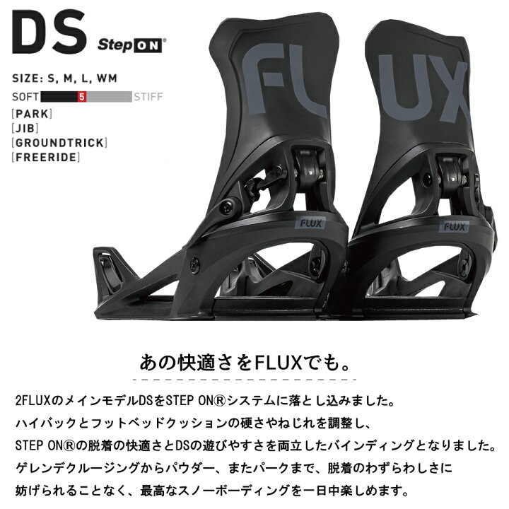 楽天市場】24-25 FLUX フラックス DS STEP ON ディーエス ステップオン 