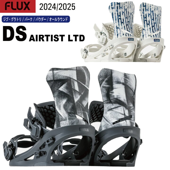 楽天市場】24-25 FLUX フラックス DS AIRTIST LTD ディーエス  