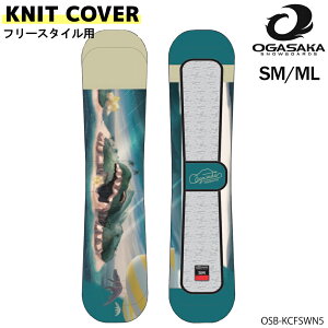 24-25 OGASAKA オガサカ ニットカバー スノーボード KNIT COVER OSB-KC-FSWN5 ソールカバー フリースタイル 日本正規品