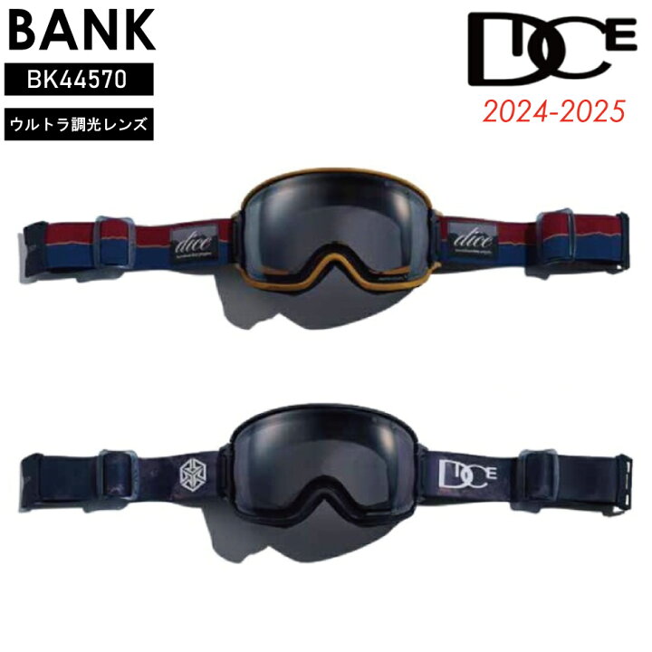楽天市場】早期予約 24-25 DICE ダイス BANK BK44570 調光レンズ