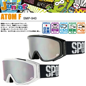 24-25 S[O Xm[{[h XL[ WjA q GOGGLE _uY Kl wbgΉ ܂~ UVJbg ATOM F SMP-940 SPOON