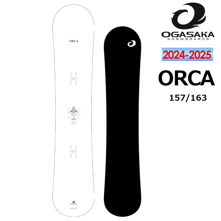楽天市場】特典付き 24-25 OGASAKA オガサカ ORCA フリースタイル  