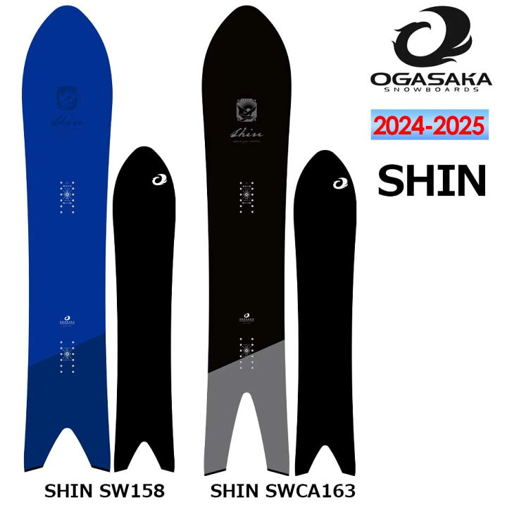 楽天市場】特典付き 24-25 OGASAKA オガサカ SHIN SW158 SWCA163 