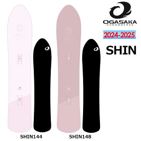 早期予約 24-25 OGASAKA オガサカ SHIN パウダースタイル グラトリ スノーボード 板 144cm 148cm ボード 日本正規品 特典付き 2024-2025