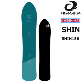 早期予約 24-25 OGASAKA オガサカ SHIN パウダースタイル グラトリ スノーボード 板 156cm ボード 日本正規品 特典付き 2024-2025