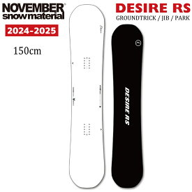 早期予約 24-25 NOVEMBER ノーベンバー DESIRE RS グラトリ オールラウンド スノーボード 板 150cm ボード 日本正規品 特典付き 2024-2025