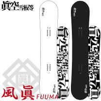 楽天市場】ボード（ブランド眞空雪板等）（スノーボード用品 