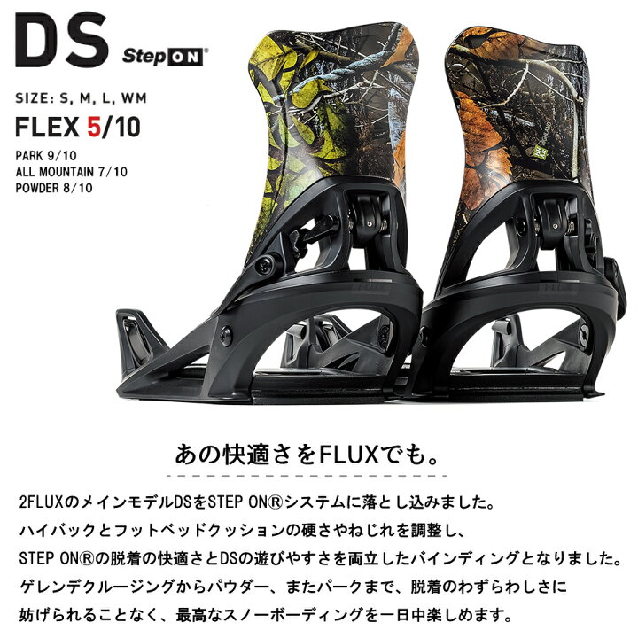 楽天市場】25-26 FLUX フラックス DS STEP ON ディーエス ステップオン 