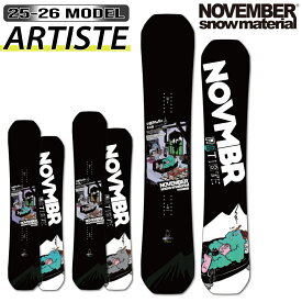 25-26 NOVEMBER ノーベンバー ARTISTE フリースタイル オールラウンド スノーボード 板 ボード 日本正規品 2025-2026