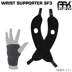スノーボード スキー プロテクター サポーター リストバンド ARK エーアールケー WRIST SUPPORTER SF3 手首 リストガード 固定 スノーボード スノボ 両手セット フリーサイズ 怪我防止 日本正規品 A