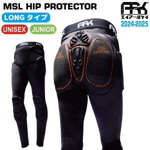 スノーボード スキー プロテクター ARK エーアールケー MSL HIP PROTECTOR LONG ヒッププロテクター ヒップパッド ヒップパット お尻パッド スノボ スキー メンズ レディース ジュニア 子供 ロング