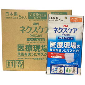 マスク 日本製 3M NEXCARE マスク プロ仕様 小さめサイズ スリーエム ネクスケア 100枚 5枚セット×20個 マスク 国産 日本製 使い捨て 不織布マスク ウイルス対策 花粉