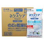 マスク 日本製 3M NEXCARE マスク 保湿タイプ ふつうサイズ スリーエム ネクスケア 60枚 3枚入り×20袋 マスク 国産 日本製 使い捨て 不織布マスク ウイルス対策 花粉