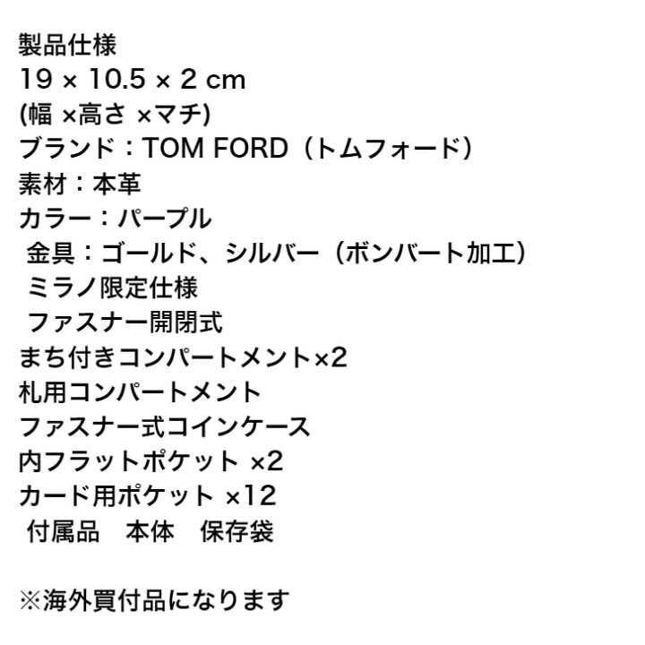 楽天市場】【海外買付品】TOM FORD（トムフォード）ラウンドファスナー 