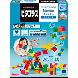 【クーポン配布中】 ピープル ピタゴラス(R) BASIC 1歳の知育ピタゴラス(R) [1歳] から 遊べる つくれる ひらめきが育つ PGS-