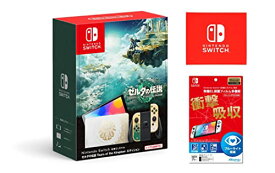 【クーポン配布中】 Nintendo Switch（有機ELモデル） ゼルダの伝説 ティアーズ オブ ザ キングダムエディション＋【任天堂ライセン