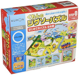 【クーポン配布中】 くもん出版 くもんのジグソーパズル STEP0 はじめてのパズル はめ絵 知育玩具 おもちゃ 1歳以上 KUMON