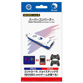【クーポン配布中】 【NEOGEO mini用】 スーパーコンバーター (PS4/PS3用コントローラ対応) - NEOGEO mini