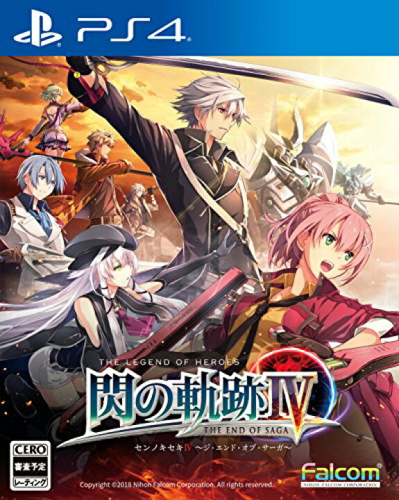 楽天市場】【クーポン配布中】 英雄伝説 閃の軌跡IV 永久保存版 - PS4 
