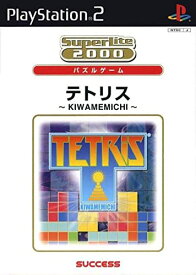 【クーポン配布中】 SuperLite 2000シリーズパズル テトリス ～KIWAMEMICHI～